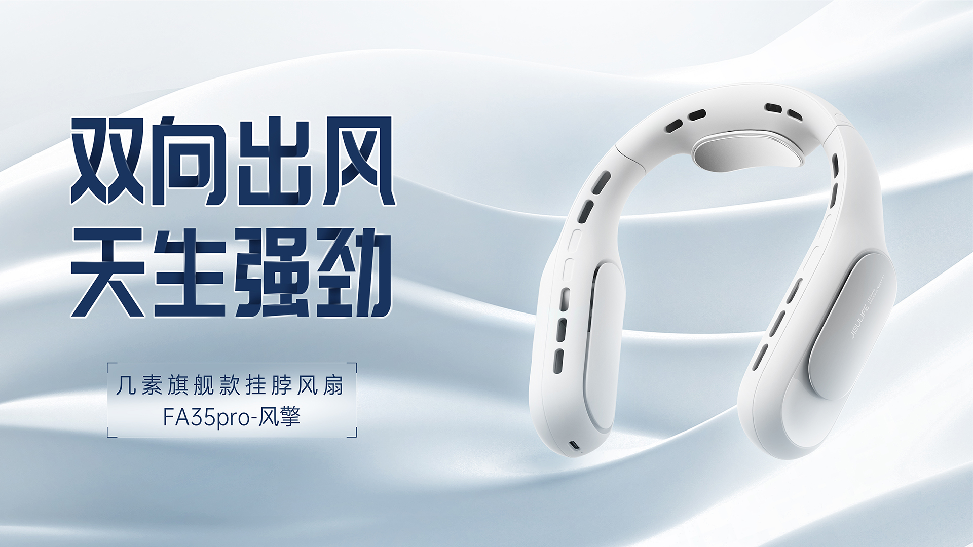 专访几素：聚焦与创新，铸就全球USB小风扇专家与领导者