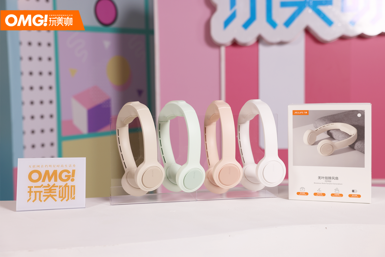 与OMG玩美咖时尚零距离 几素挂脖风扇引领夏日新潮