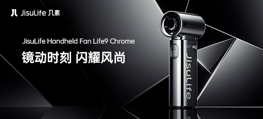 「镜」显先锋 酷炫开SHOW