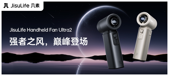 户外「全能战士」巅峰登场