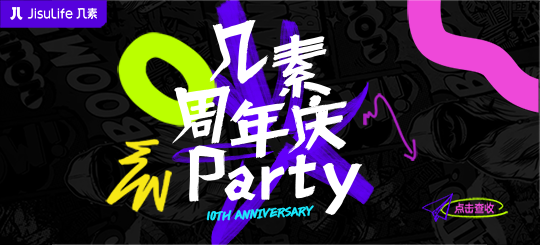 周年庆全员旷工？看完真的破防了