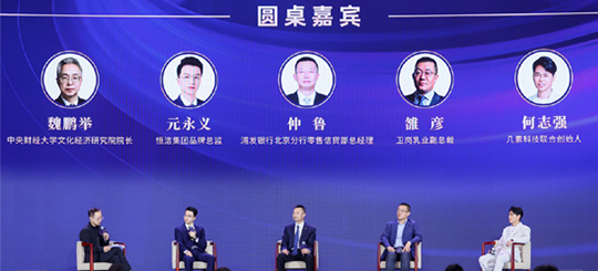 业界热议：聚焦消费新需求 激发消费新活力