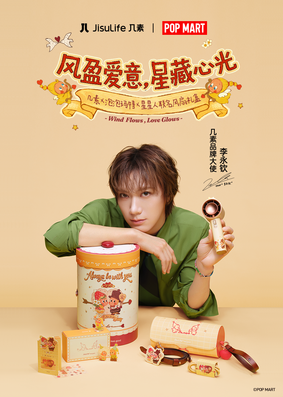 官网首页banner-明星-移动端.png